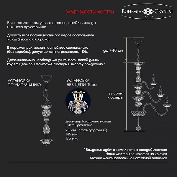 Люстра хрустальная 1411/16/300/h-90 G K777