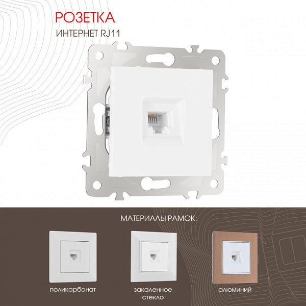 Розетка Arte Milano 203.51-1.white