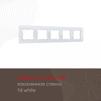 Рамка Arte Milano 503.14-5.white