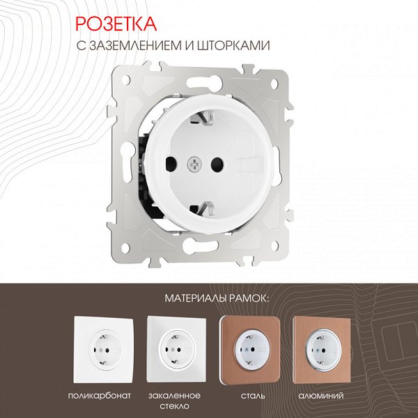 Розетка Arte Milano 202.40-1.white