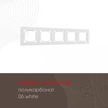 Рамка Arte Milano 503.06-5.white