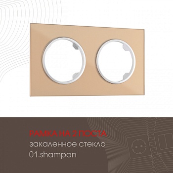 Рамка Arte Milano 502.01-2.shampan