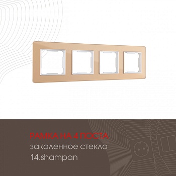 Рамка Arte Milano 503.14-4.shampan