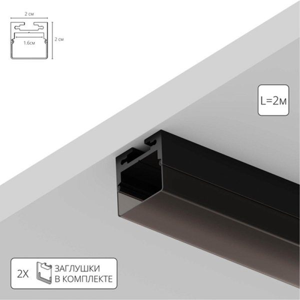 Профиль ARTE Lamp A202066S
