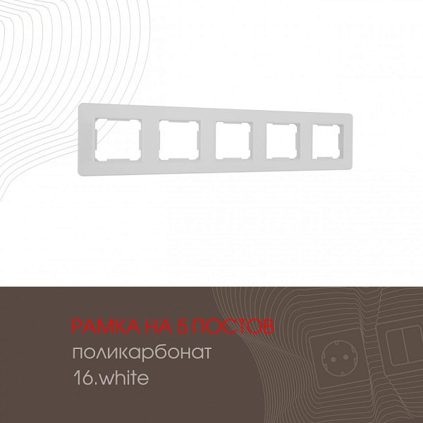 Рамка Arte Milano 502.16-5.white