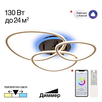 Накладная люстра Citilux CL215B132