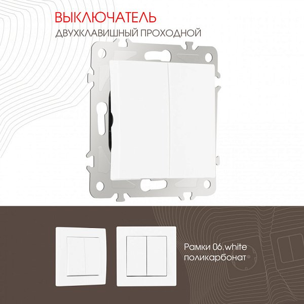 Выключатель Arte Milano 206.32-2.white