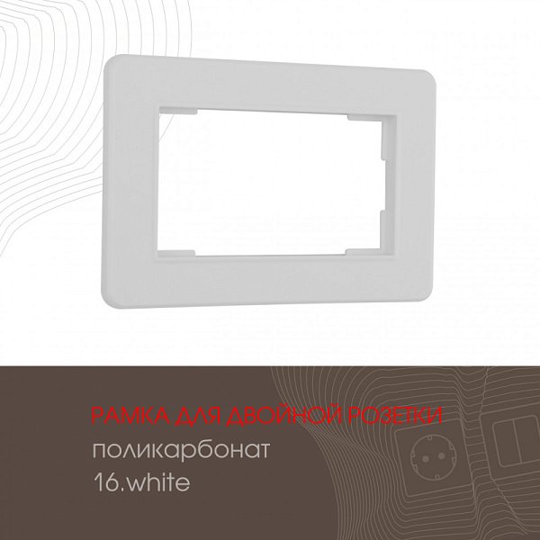 Рамка Arte Milano 502.16-double.white