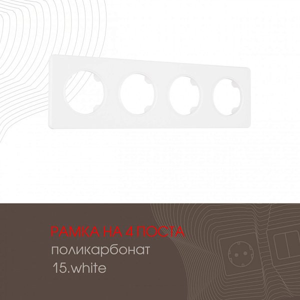 Рамка Arte Milano 502.15-4.white