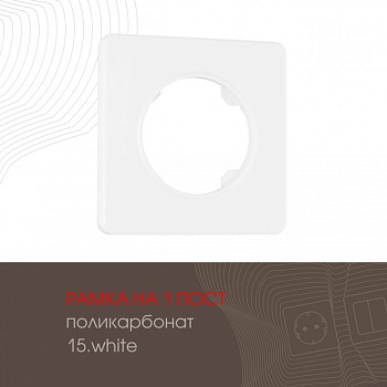 Рамка Arte Milano 502.15-1.white