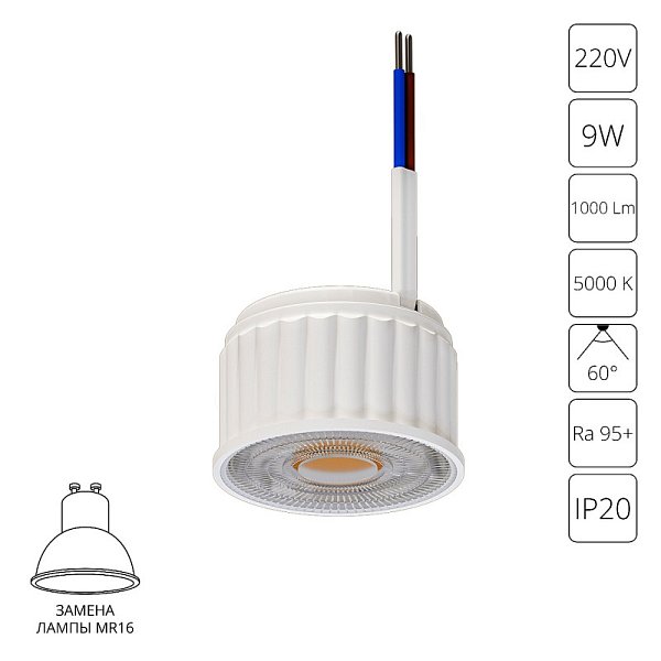 Светодиодный модуль ARTE Lamp A22190-5K