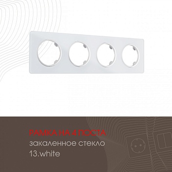 Рамка Arte Milano 502.13-4.white