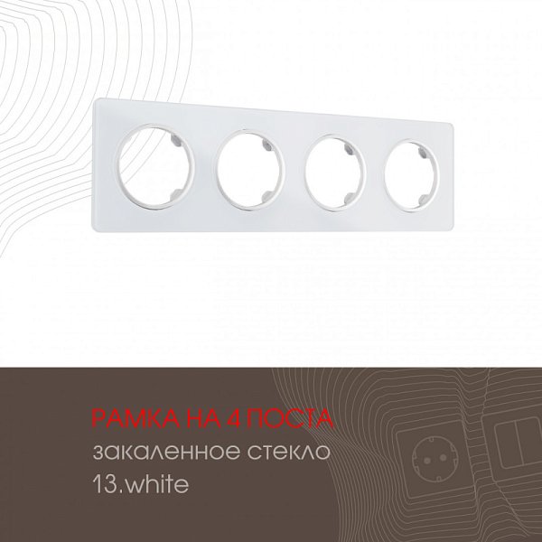 Рамка Arte Milano 502.13-4.white
