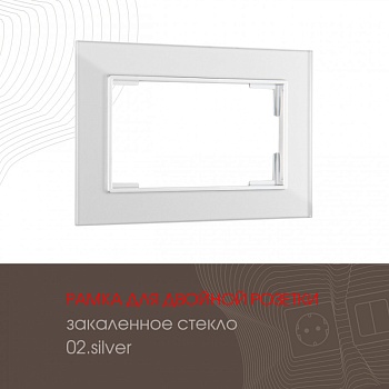 Рамка Arte Milano 503.02-double.silver