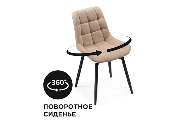 Стул Woodville Челси крутящийся велюр бежевый / черный 520596