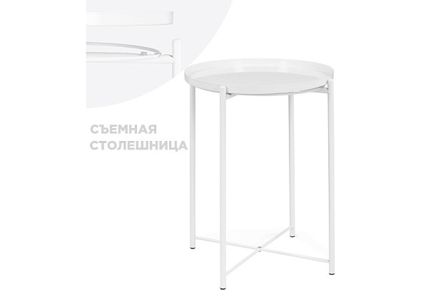 Журнальный стол Woodville Tray 1 white 15395
