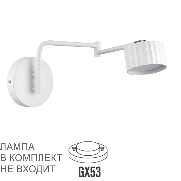 Бра Lumion 8241/1W