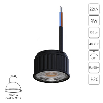 Светодиодный модуль ARTE Lamp A24190-4K