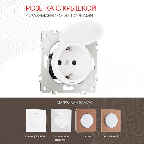 Розетка Arte Milano 202.41-1.white