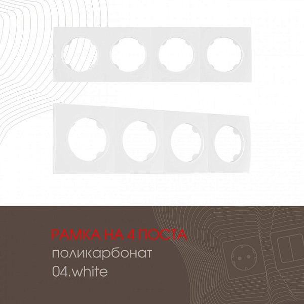 Рамка Arte Milano 502.04-4.white