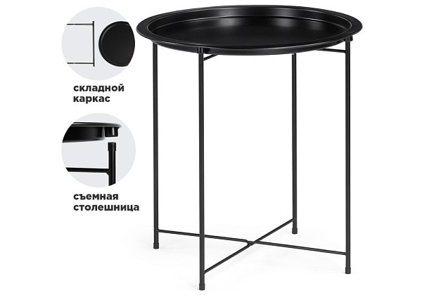 Журнальный стол Woodville Tray 47х51 black 15392