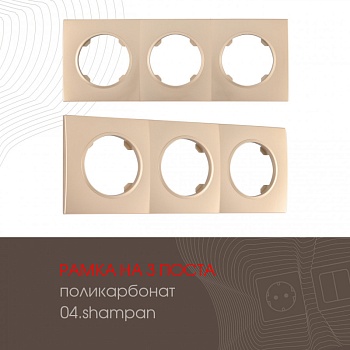 Рамка Arte Milano 502.04-3.shampan