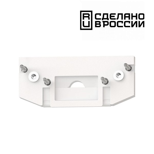 Заглушка торцевая для арт 135179 Novotech 135181