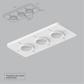 База встраиваемая ARTE Lamp A709003