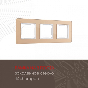 Рамка Arte Milano 503.14-3.shampan