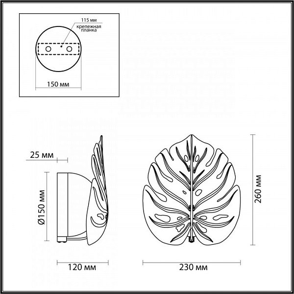 Бра Odeon Light 4864/1WA