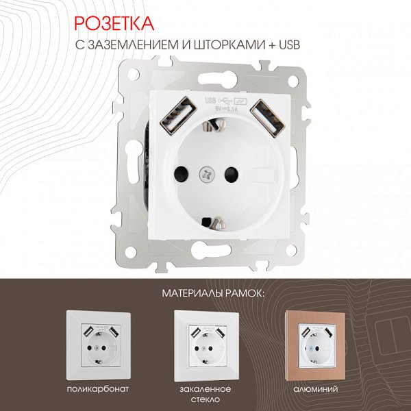 Розетка Arte Milano 203.47-1.white